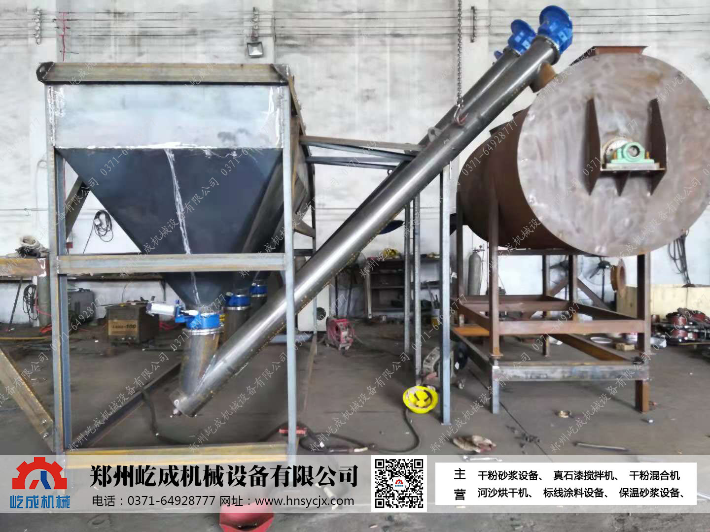 自動計量干粉混合機(jī)