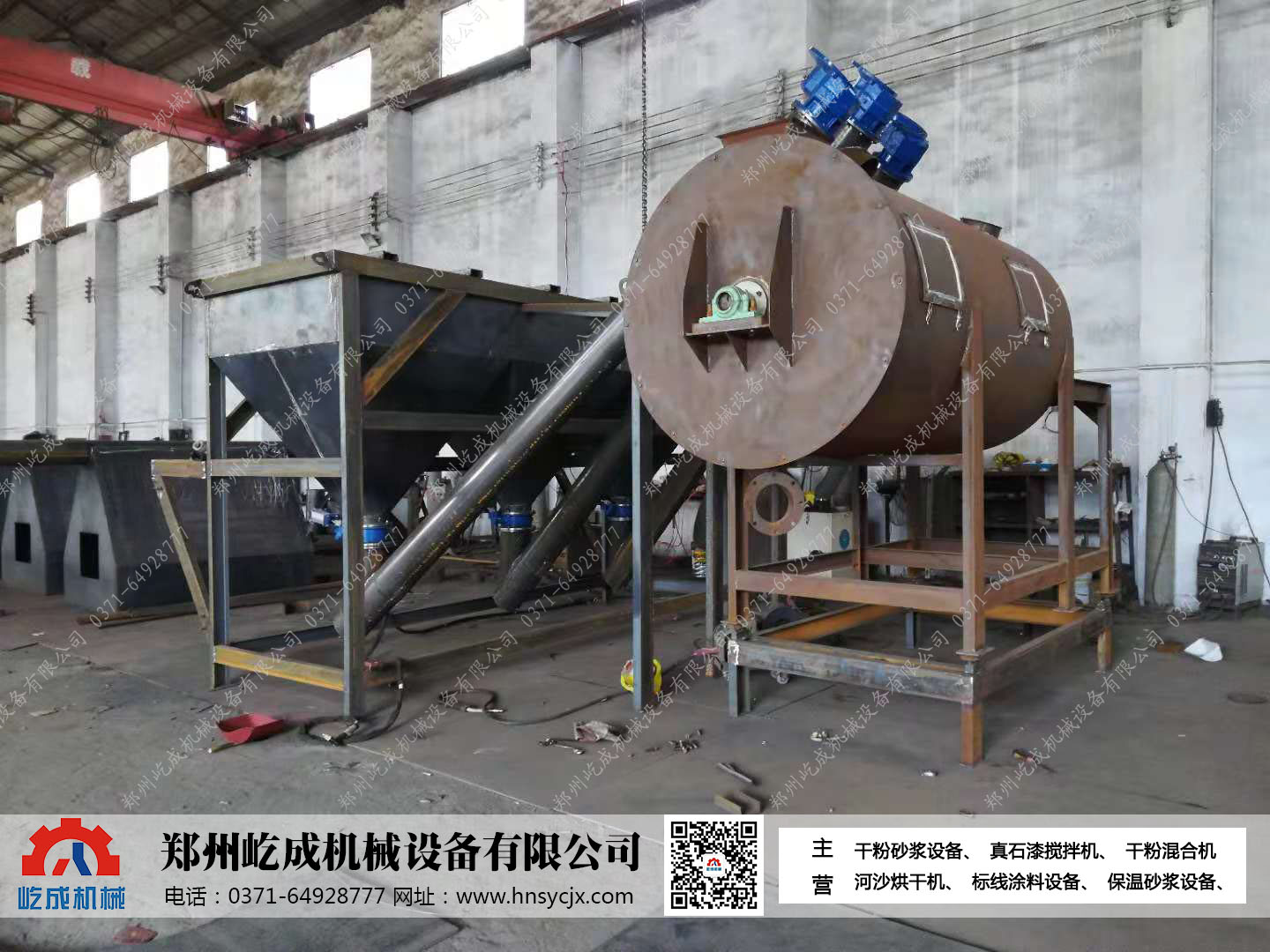 自動配料干粉混合機(jī)