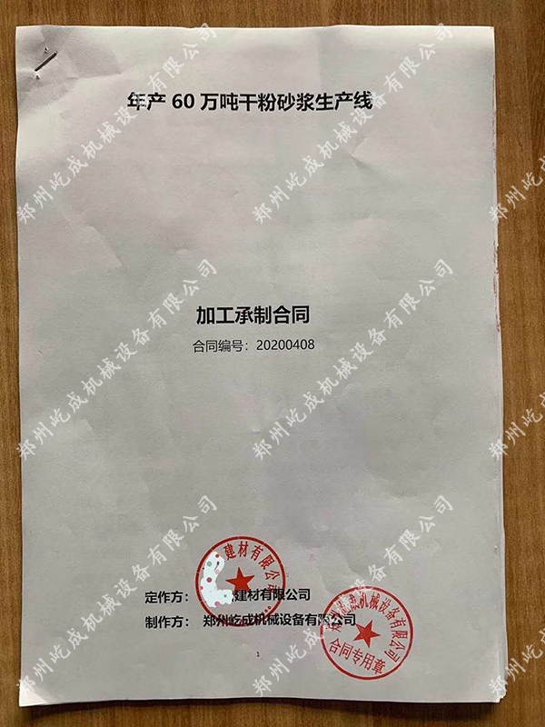 客戶60萬噸干混砂漿站交付屹成機械承制